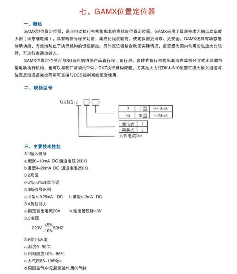 DFC系列伺服放大器