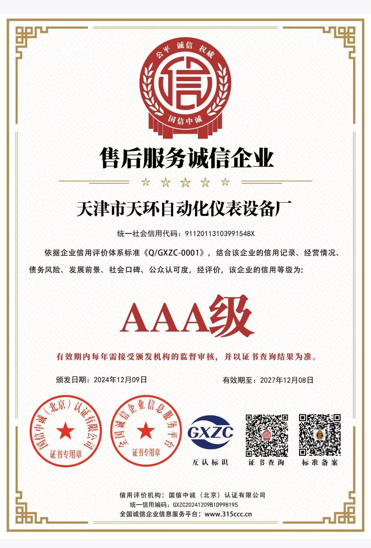 荣誉证书4