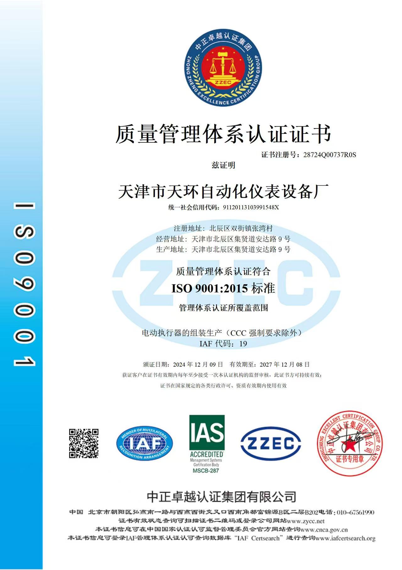 荣誉证书2